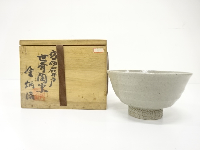 金炳浩造　高麗　井戸茶碗